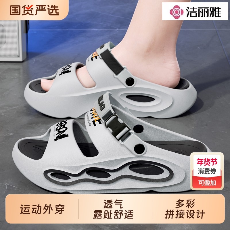 洁丽雅凉鞋男士2025新款夏季外穿开车户外沙滩踩屎感防滑凉拖鞋男