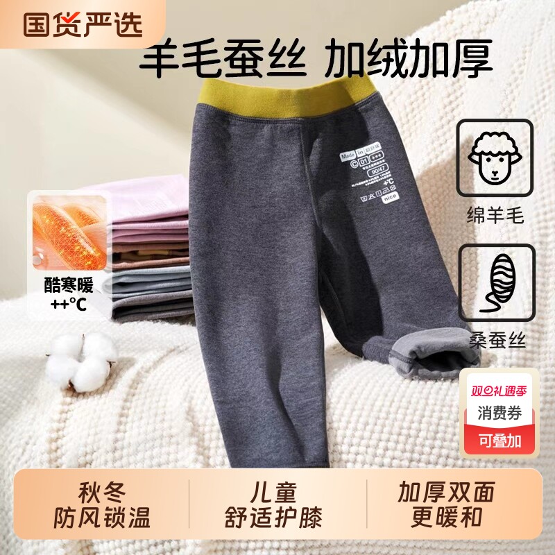 儿童保暖裤女童加绒加厚秋裤男童棉裤宝宝羊毛蚕丝裤a类内穿裤潮