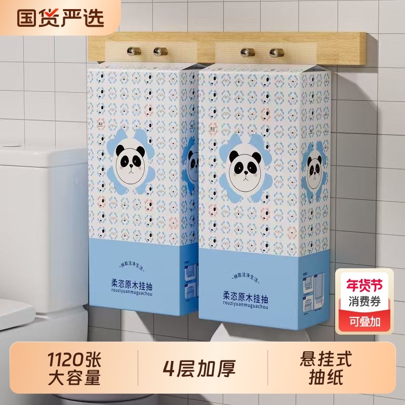 1120张加厚家用悬挂式抽纸加大面巾纸纸巾大包卫生纸餐巾纸木浆,洗护清洁剂/卫生巾/纸/香薰,抽纸,淘宝优惠券,粉丝福利购,淘宝优惠卷