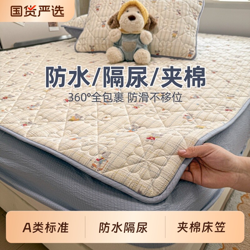 新款A类防水隔尿皱皱纱夹棉床笠图片