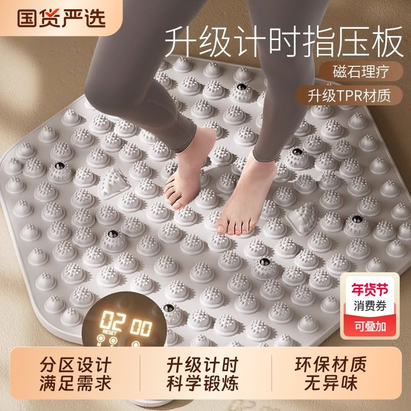 伊蓓树指压板慢跑硅胶足底按摩垫脚底按摩脚垫中医减肥跑步垫锻炼