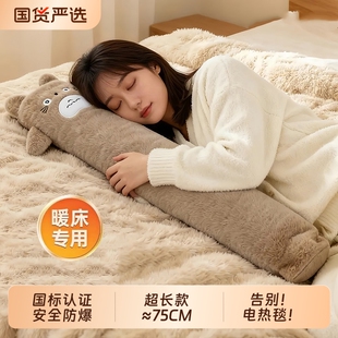 超长条充电式 热水袋冬天暖床被窝专用神器暖宝宝暖水袋电热防爆