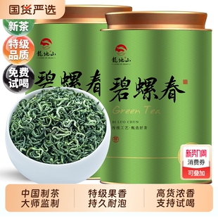 茶叶2026新茶正宗江苏特产特级碧螺春绿茶果香散茶明前春茶500g克