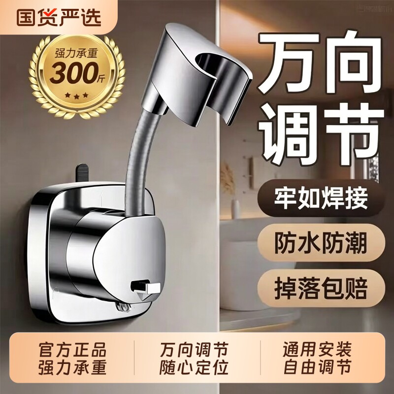 吸盘花洒支架固定神器家用免打孔花洒架儿童淋浴雨喷头可移动调节