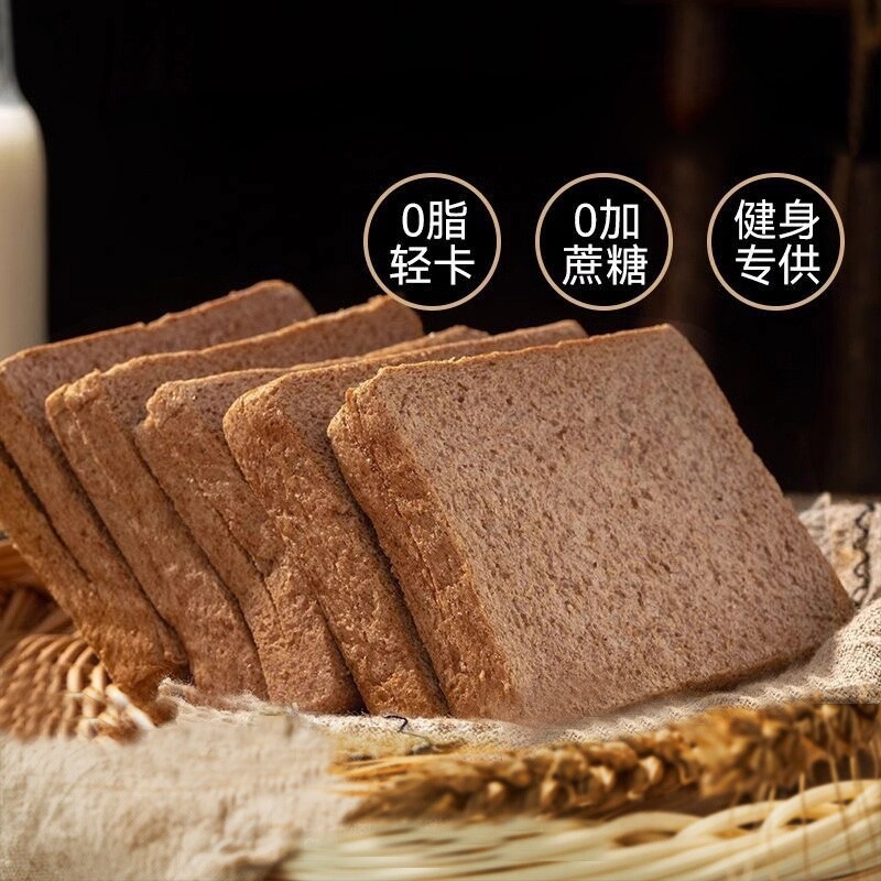 麦小饱黑麦纯全麦面包粗粮0脂无蔗糖学生健身减早代餐三明治吐司