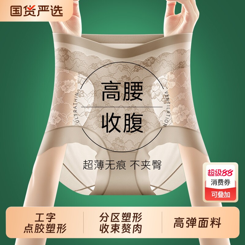 高腰内裤女收腹收小肚子提臀强力产后塑形翘臀塑身裤2026新款薄款