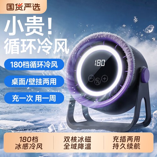 已接入米家APP】|16℃制冷循环扇