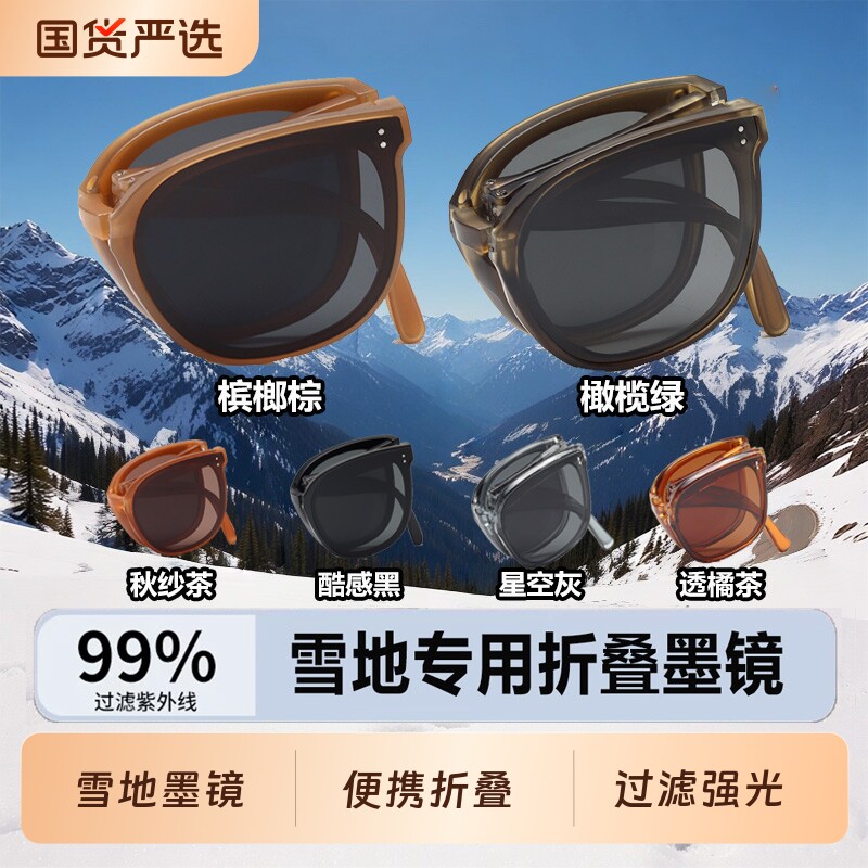 折叠墨镜女款2026新款高级感防紫外线开车专用偏光太阳眼镜圆脸