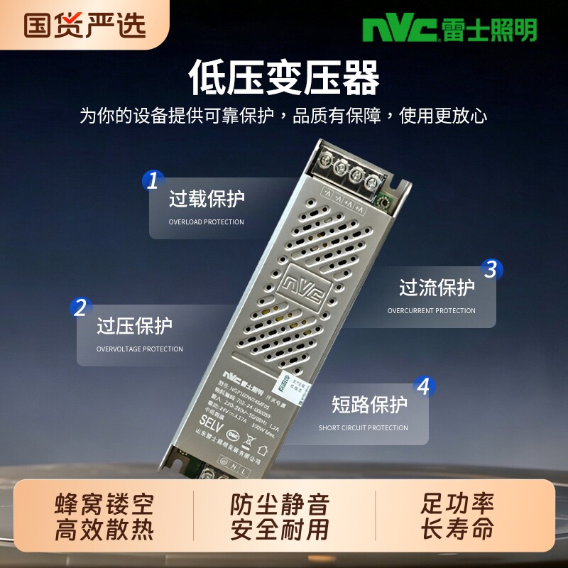 雷士照明LED灯带低压线性灯带专用电源220V转24V变压器静音款电源图片