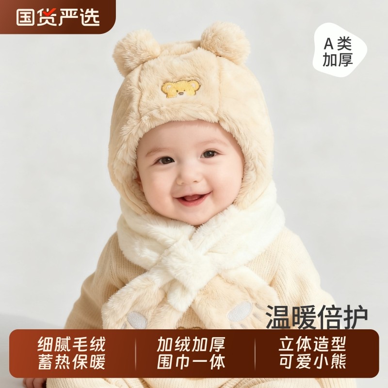 婴儿帽子冬季围巾一体帽宝宝秋冬天加绒加厚护耳帽儿童防风毛绒帽