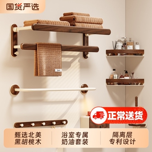 胡桃木浴室置物架浴巾架毛巾架卫生间高端免打孔厕所实木收纳架子