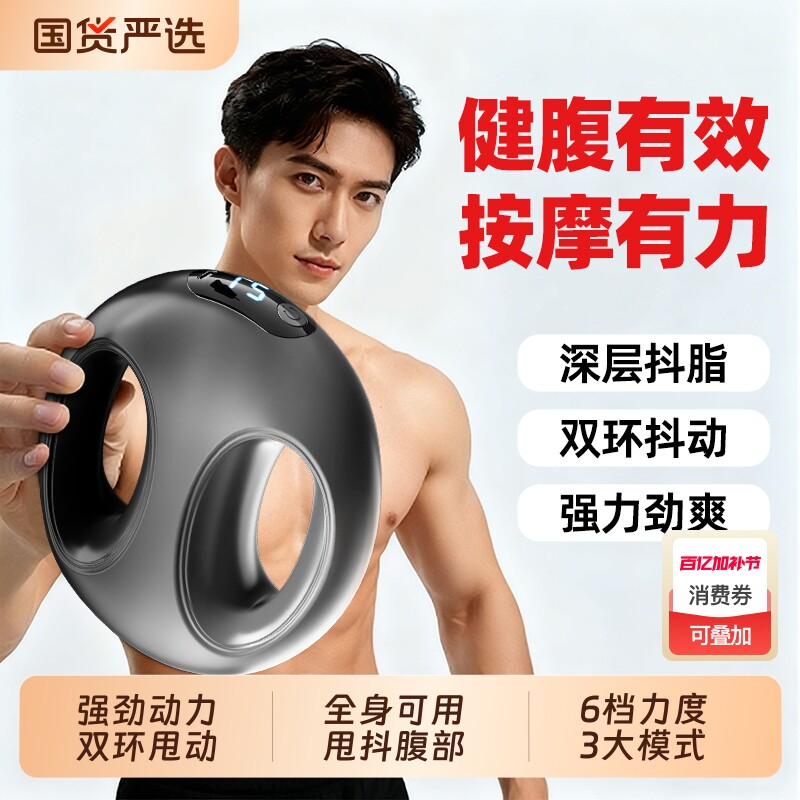 筋膜环甩脂机腹部按摩器懒人减脂肥塑型健身腰带抖抖机瘦肚子神器