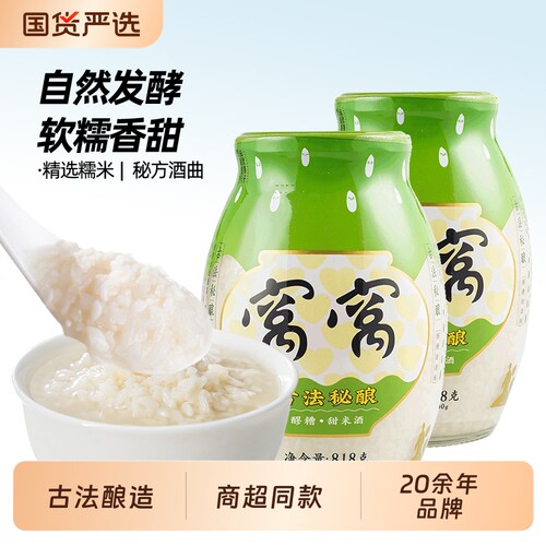 窝窝醪糟818g酒酿醪糟米酒甜酒酿