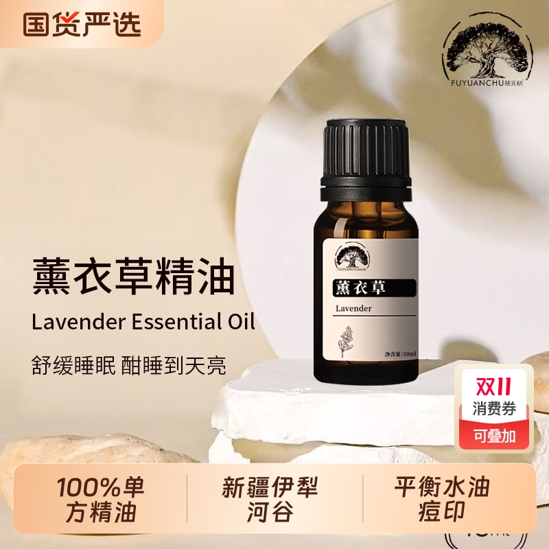 100%纯薰衣草新疆伊犁河谷