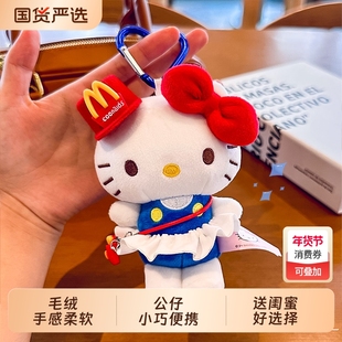 正版hellokitty挂件书包毛绒公仔玩偶包包挂饰钥匙扣礼物粉色眼镜