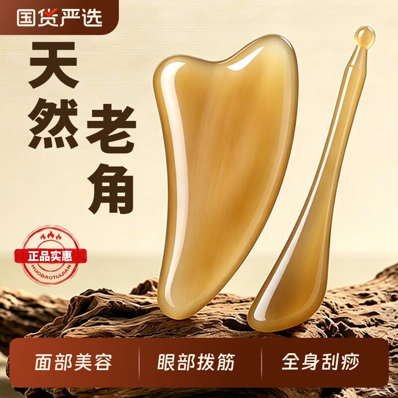 牛角刮痧板脸部专用面部提拉刮板全身通用拨筋棒正品工具按摩眼部