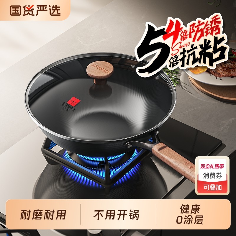 三禾0涂层健康纯铁新铁锅无需开锅无需养锅家用无涂层炒锅铁锅