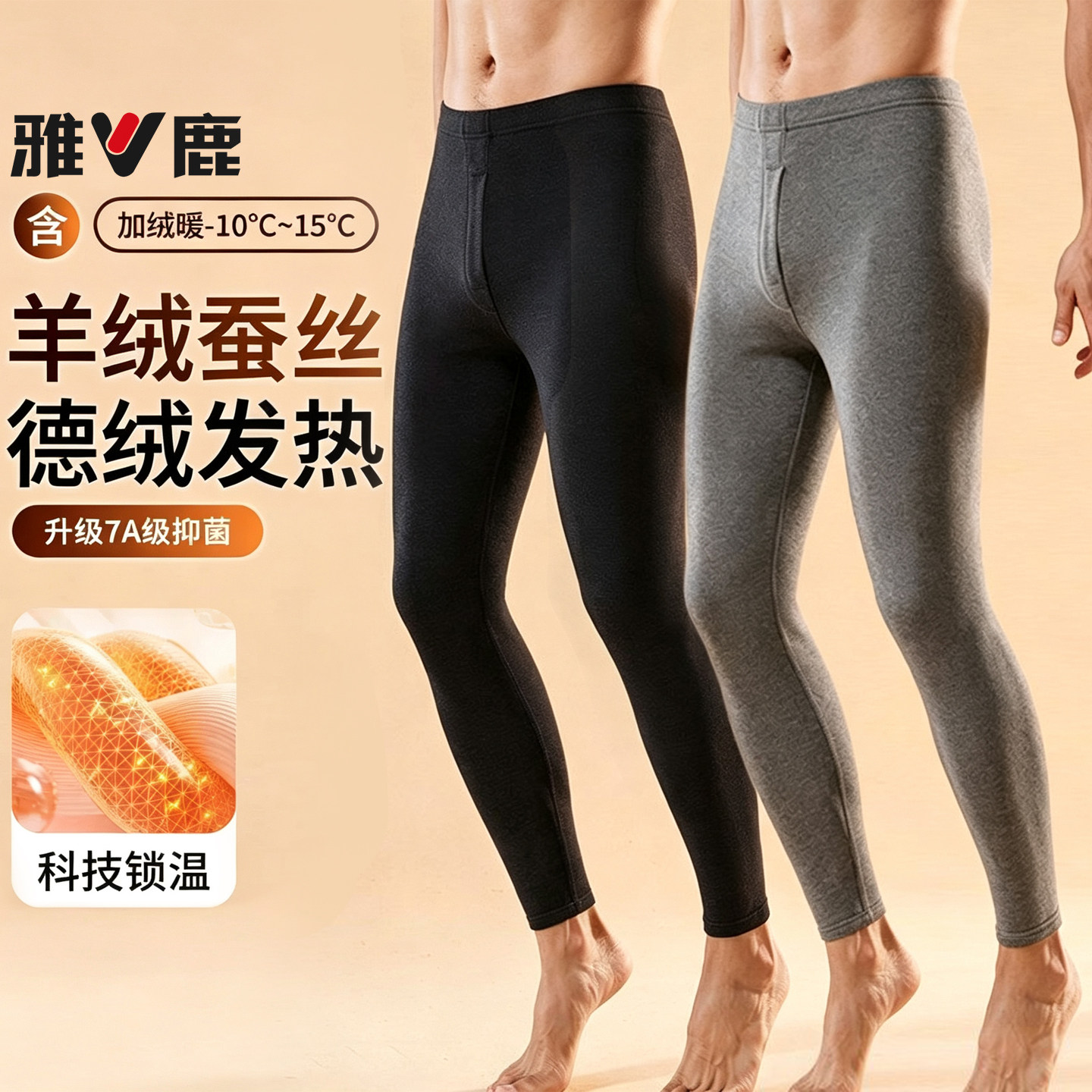 羊毛蚕丝男士秋裤加厚加绒德保暖裤无痕薄款衬裤打底线裤冬季双面图片