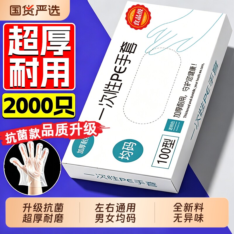 一次性手套食品级专用pe塑料商用加厚耐磨厨房餐饮熟食薄膜手套