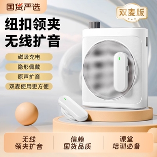 无线领夹式小蜜蜂扩音器教师专用上课讲课麦克风喇叭扩音机扬声器
