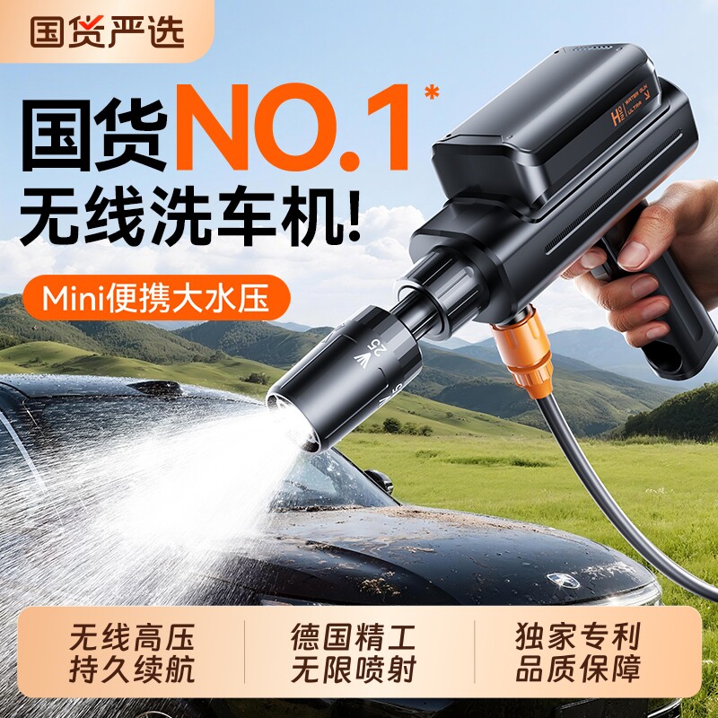 便携式无线洗车机2025新款强力增压手持家用锂电池洗车高压水枪