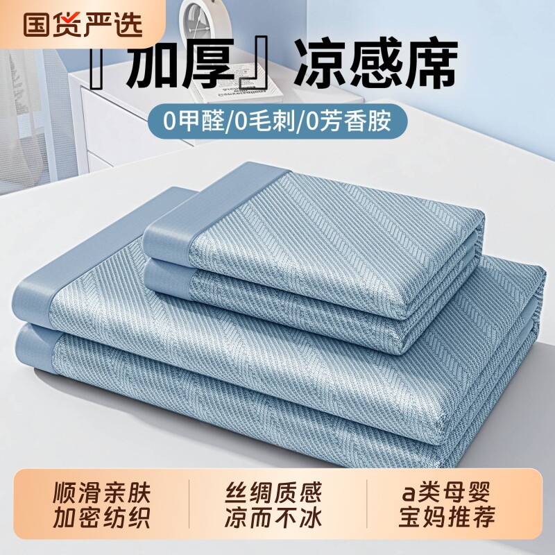 高档冰丝凉席三件套夏天单人学生宿舍夏凉席床垫席子家用榻榻米新
