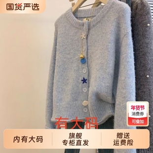 洋气可爱奶呼呼毛衣开衫女春秋气质甜美百搭大码内搭圆领针织衫