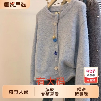 洋气可爱奶呼呼毛衣开衫女春秋气质甜美百搭大码内搭圆领针织衫