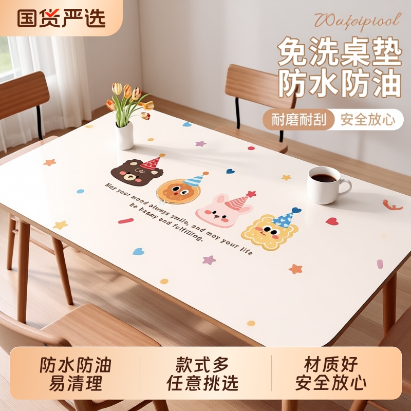 pvc桌布轻松打理新品限时优惠