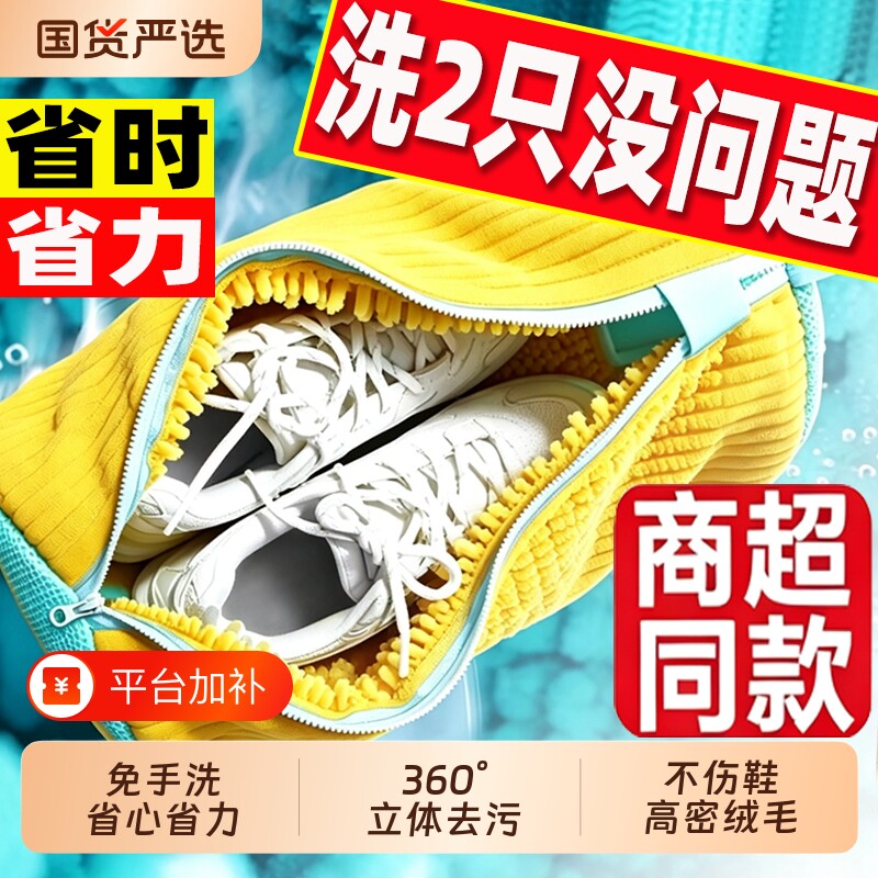 洗衣机专用洗鞋袋洗鞋神器懒人防变形护洗袋加厚鞋刷鞋子机洗袜子