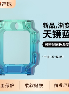 适用小天才Z10电话手表保护壳套表壳渐变Z9 Z8 Z7 Z6 Q2A Q1A D2A D2 N3 U3 Y8 D3 Z1S Z1 Q1 Q1S D3S巅峰版