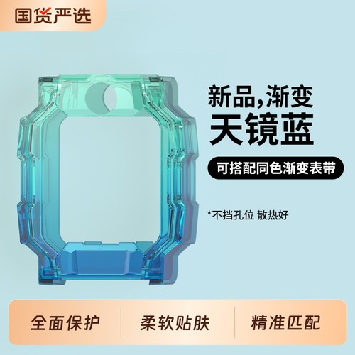 小天才Z10保护壳适用电话手表