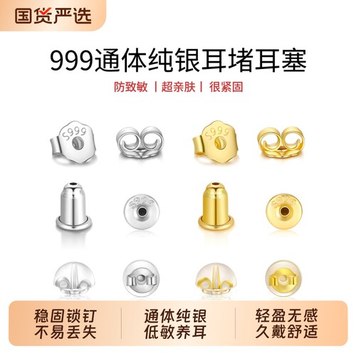 S999纯银耳堵防掉耳塞超紧后塞女