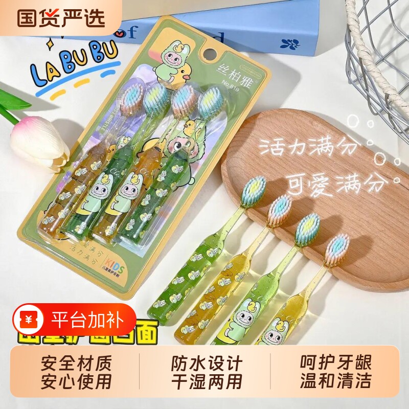 莓烦恼巨无霸儿童牙刷大头宽头可爱高颜值印花软毛家庭装中硬凸面
