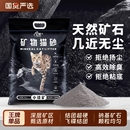 小铁矿猫砂钠基矿砂除臭近无尘易结团强除臭不沾底20斤实惠装