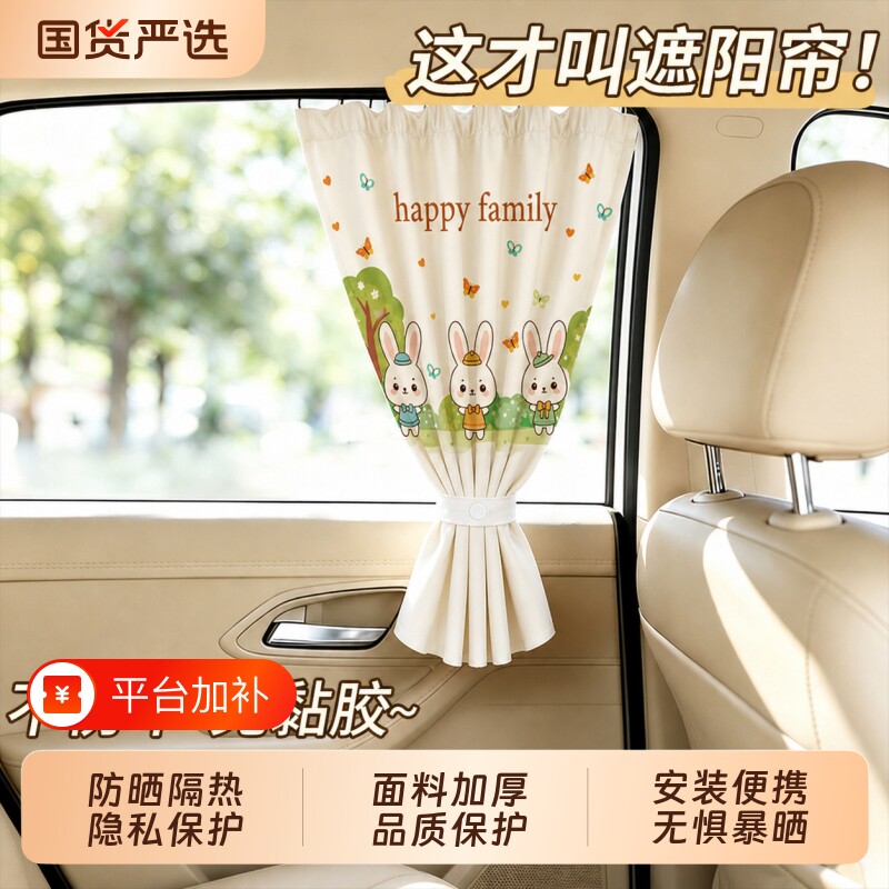 汽车遮阳帘侧窗遮阳挡防晒隔热宝宝婴儿车窗隐私帘车上用遮光窗帘