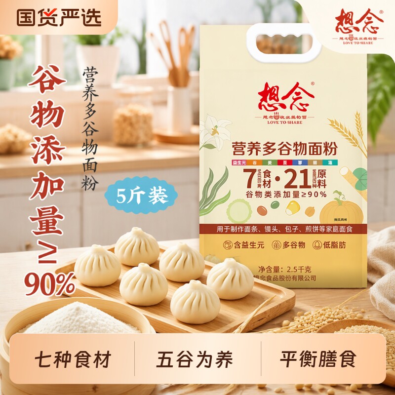想念中筋杂粮面粉5斤装图片