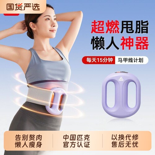 Peak/匹克筋膜环甩脂机抖抖家用懒人减肥自律瘦肚子神器腰腹燃脂