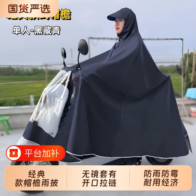 雨衣电动车摩托车正品雨披单双人骑行加大加厚防暴雨防霉大帽檐