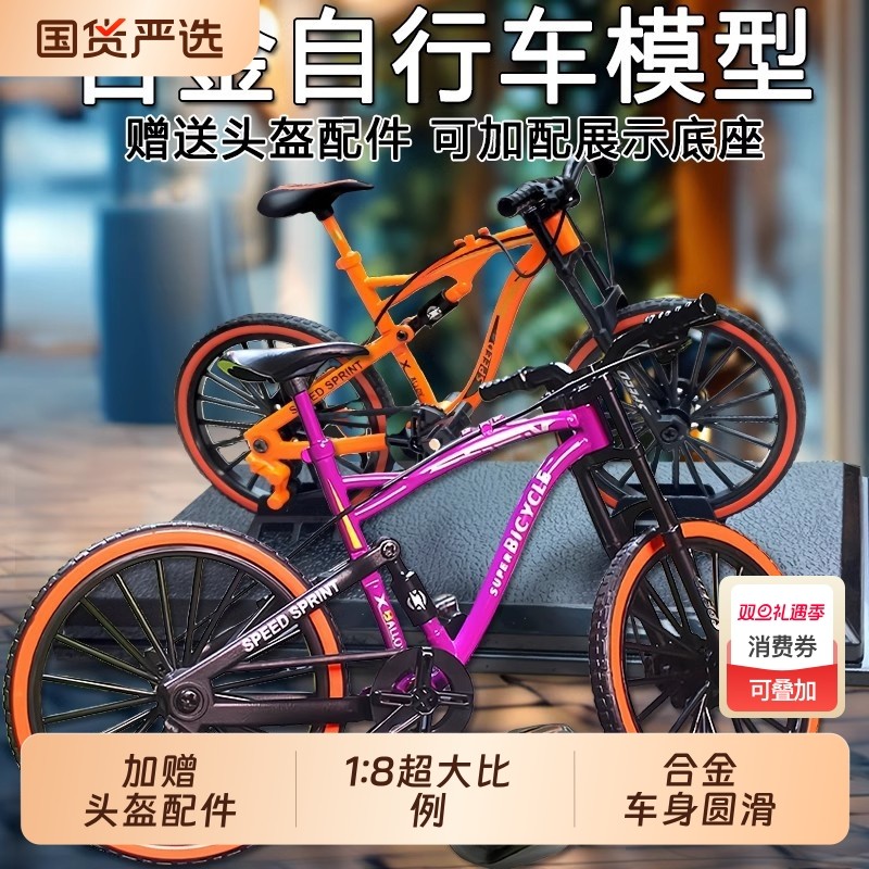 合金模型越野自行车仿真儿童单车山地公路车礼物摆件玩具山地车