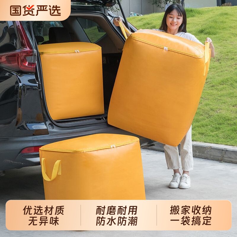 被子收纳袋大容量搬家打包袋装衣服行李袋防水整理袋编织袋子结实