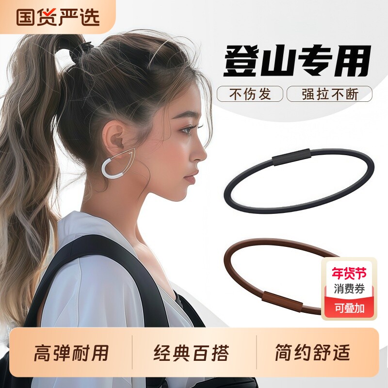 登山发圈女爬山运动不头绳韩系防滑耐用皮筋丸子头高马尾发绳神器