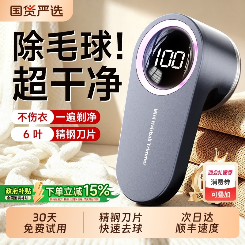 毛球修剪器不伤衣家用电动剃毛器2025新款打刮毛器起球去毛球神器