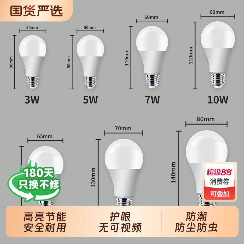 灯泡E14小螺口led灯节能灯家用超亮e27螺纹螺旋口照明灯暖光