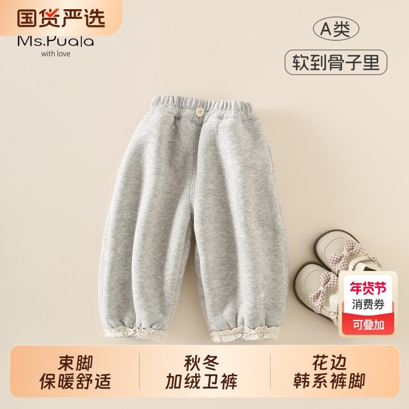 Ms.Puala女童宝宝加绒卫裤秋冬婴幼儿童花边加厚束脚长裤灰色粉色,童装/婴儿装/亲子装,裤子,淘宝优惠券,粉丝福利购,淘宝优惠卷