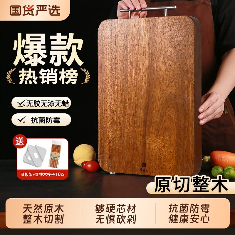 原森太实木整木菜板切菜板砧板防霉抗菌家用食品级案板厨房专用
