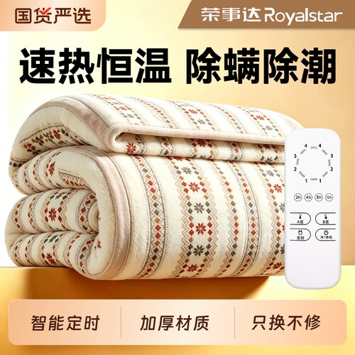 全网热销-品牌电热毯热卖