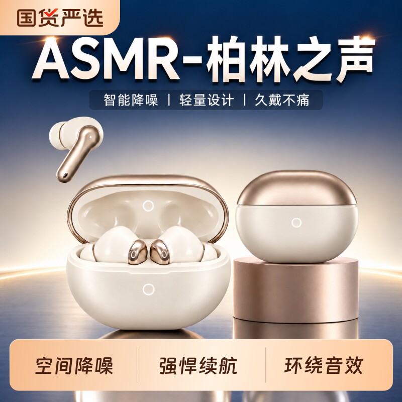 【官方正品】入耳式蓝牙耳机图片
