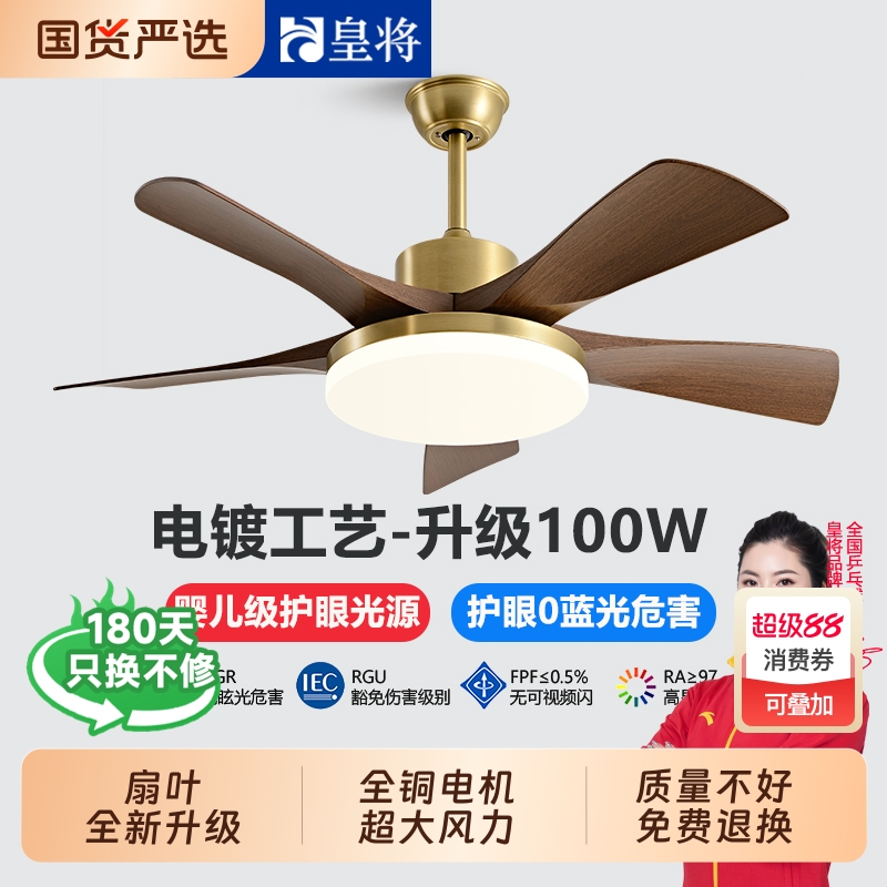 中古风2025新款风扇灯餐厅客厅