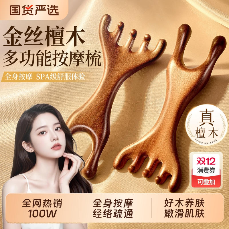 【全网热销100W+】多功能按摩梳